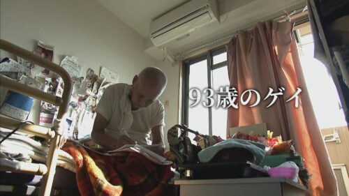 TBSドキュメンタリー映画祭2023「93歳のゲイ」_thumbnail
